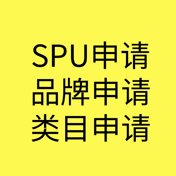 邹城类目新增